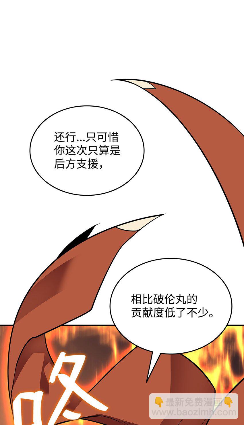 137 奥兹的橄榄枝(1/2)-第137话