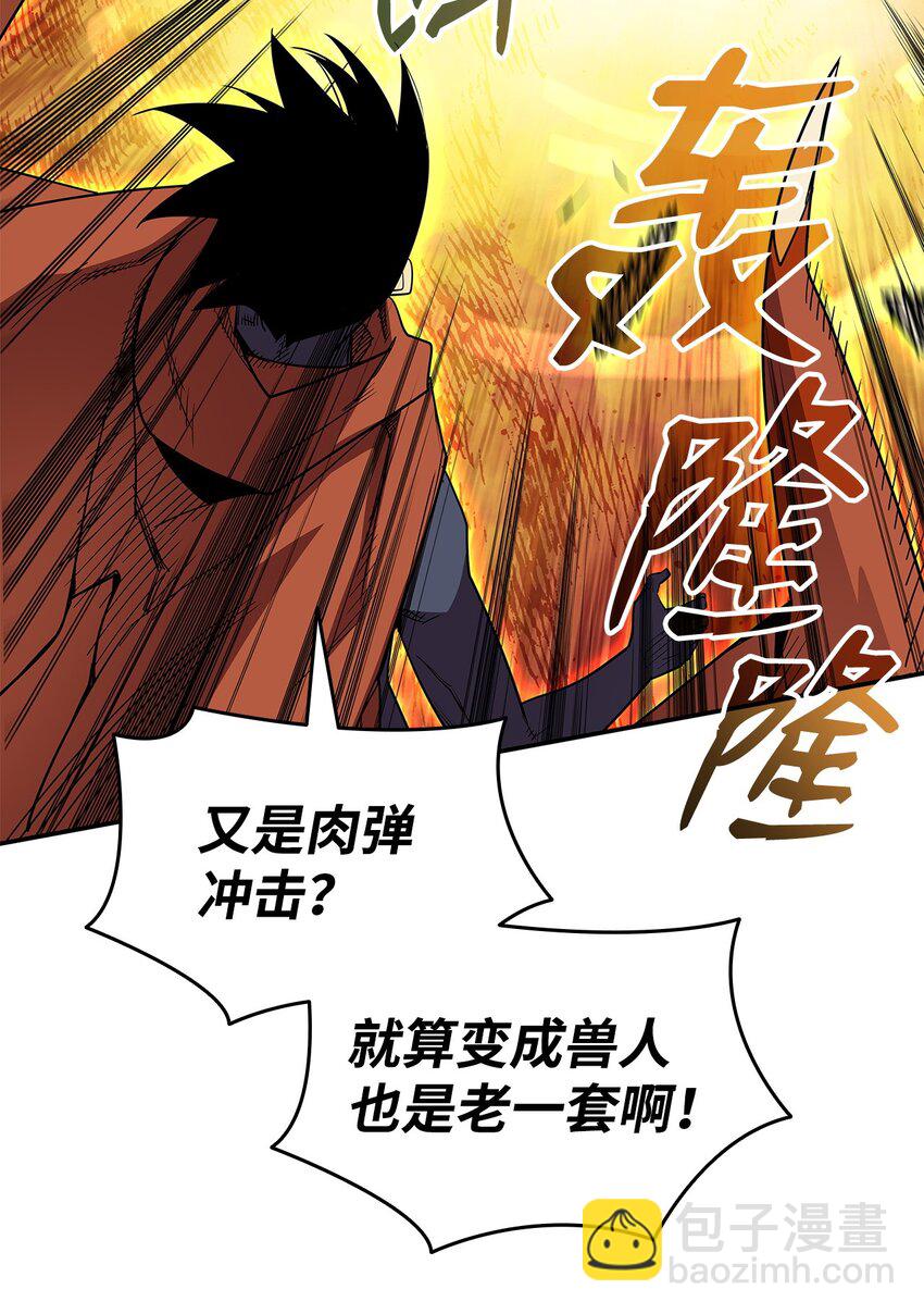 139 一石二鸟(1/2)-第139话