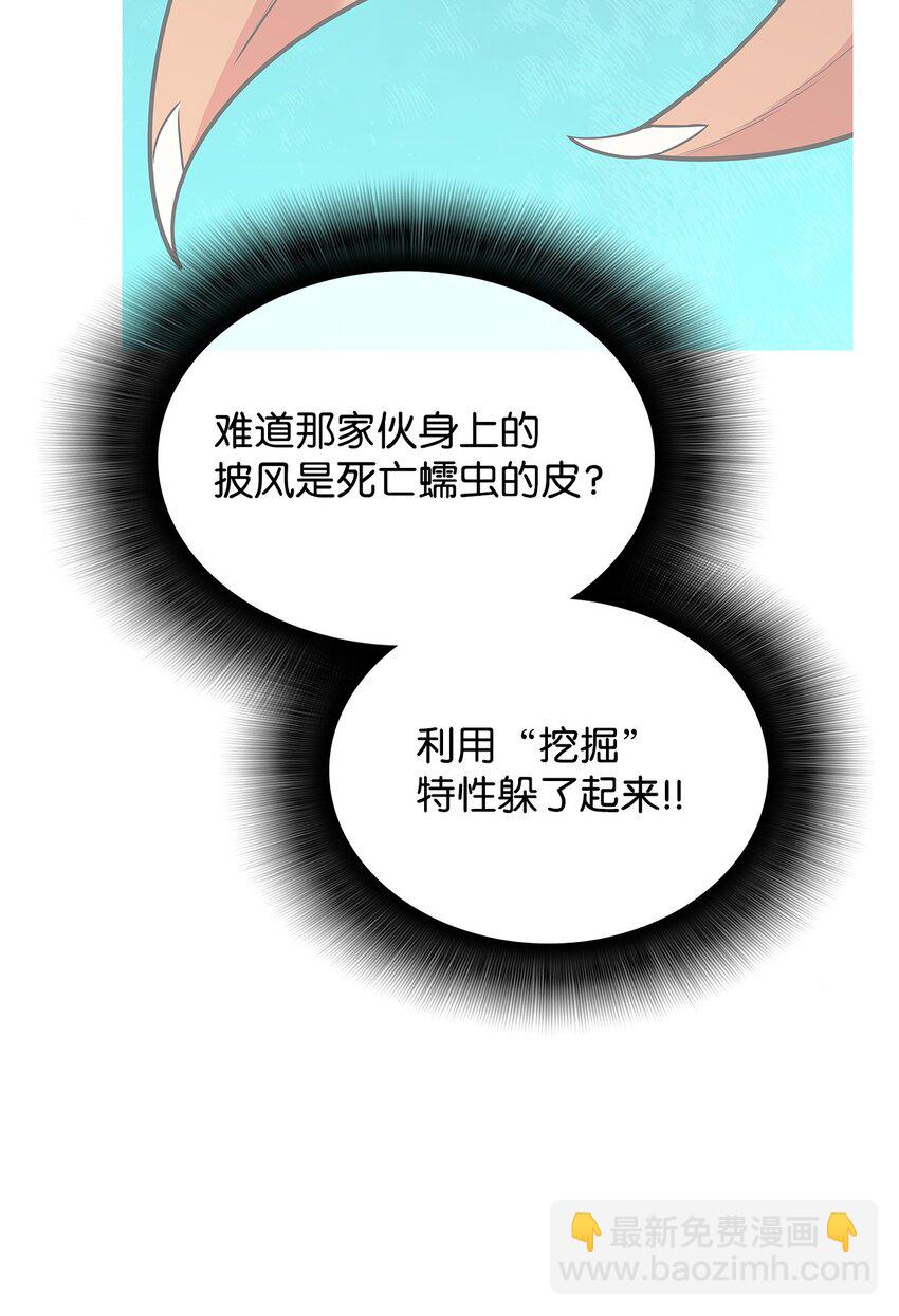 141 治疗系怪物(1/2)-第141话