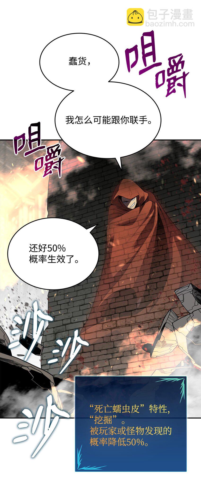 141 治疗系怪物(1/2)-第141话