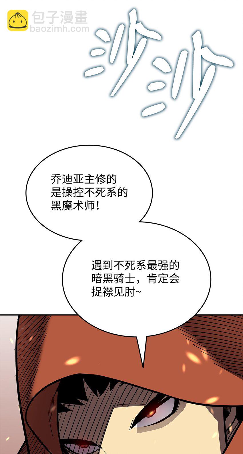 141 治疗系怪物(1/2)-第141话