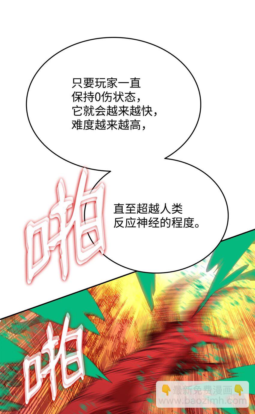 141 治疗系怪物(1/2)-第141话