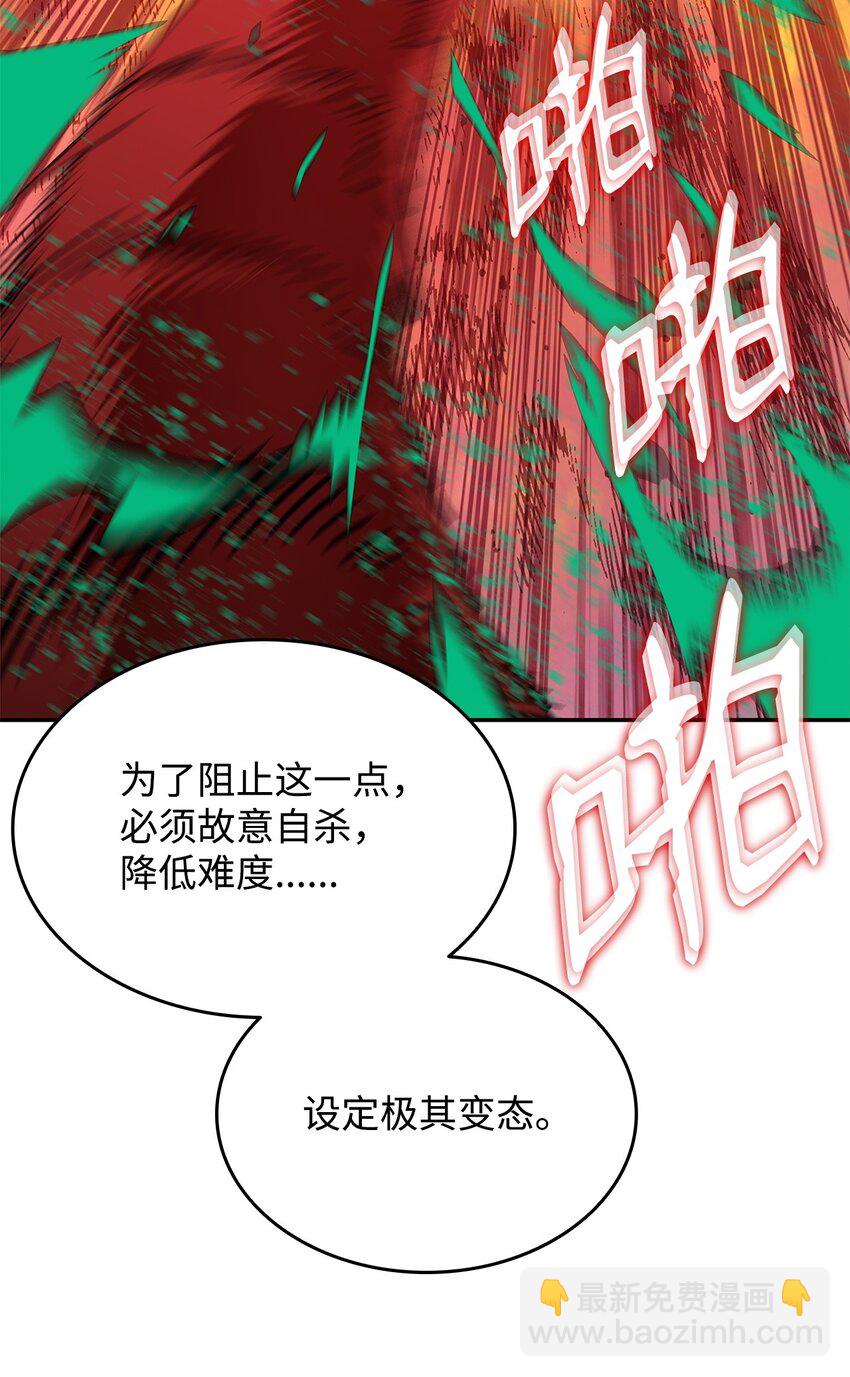 141 治疗系怪物(1/2)-第141话