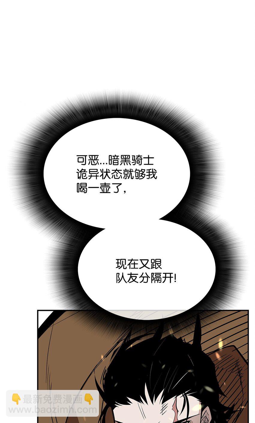 141 治疗系怪物(1/2)-第141话