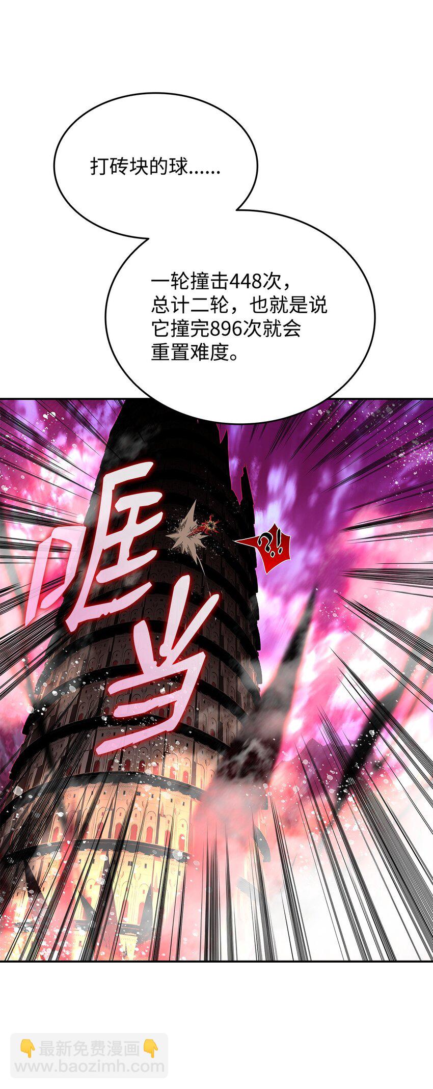 141 治疗系怪物(1/2)-第141话