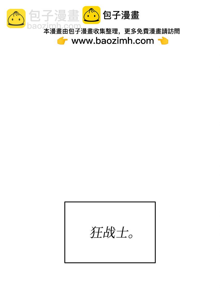143 狂暴者模式(1/2)-第143话