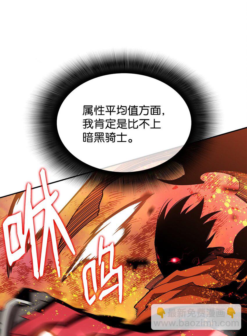 143 狂暴者模式(1/2)-第143话