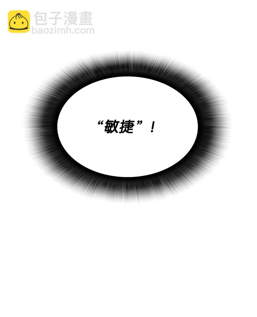143 狂暴者模式(1/2)-第143话