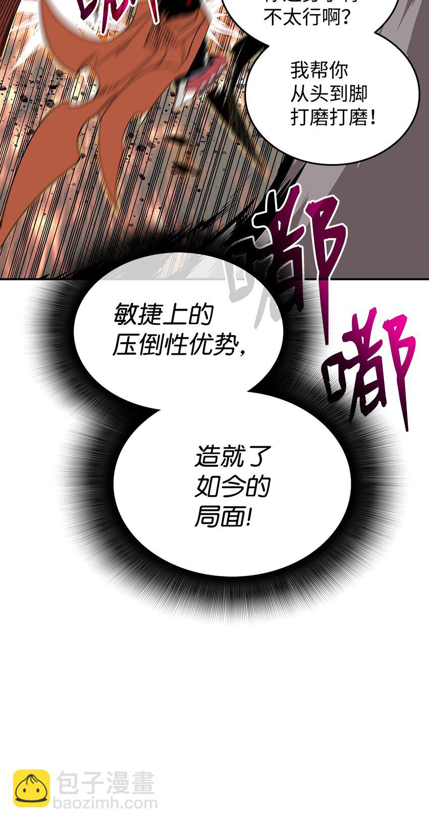 143 狂暴者模式(1/2)-第143话