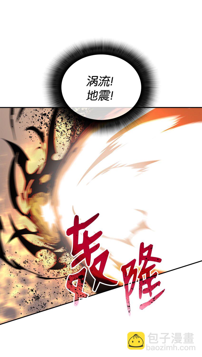 143 狂暴者模式(1/2)-第143话