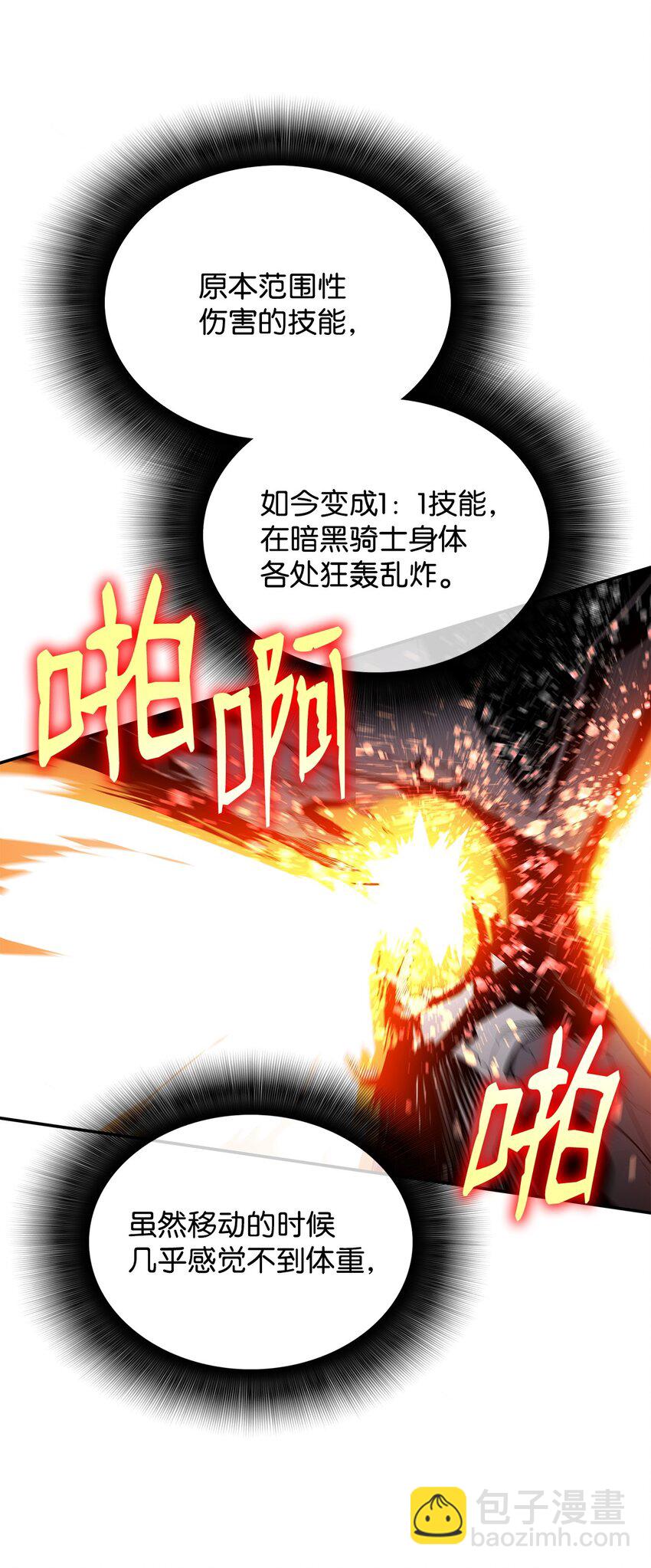 143 狂暴者模式(1/2)-第143话