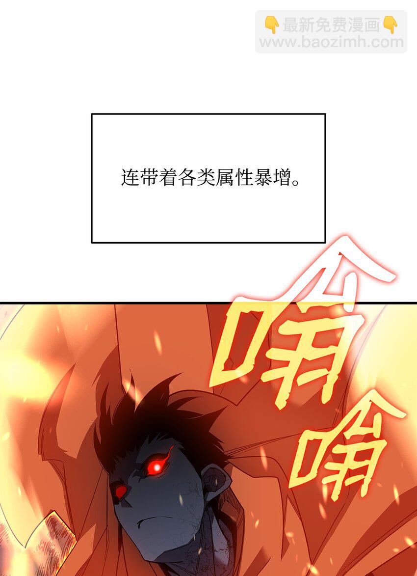 143 狂暴者模式(1/2)-第143话