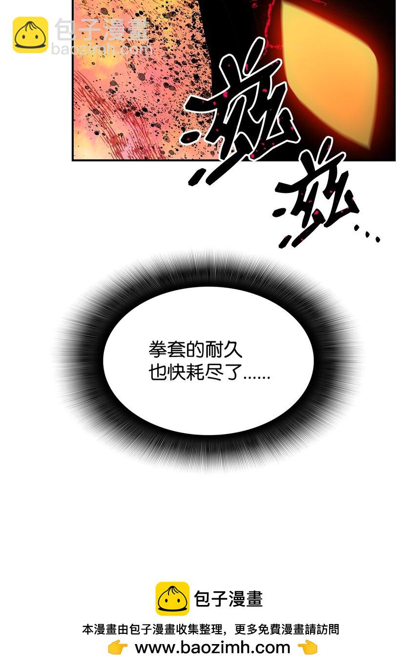 143 狂暴者模式(1/2)-第143话