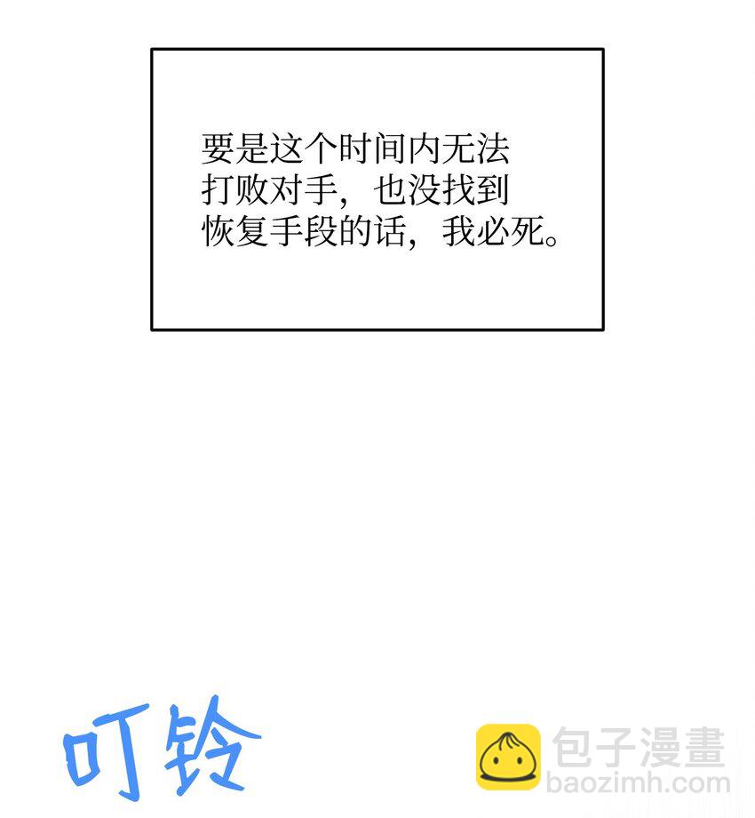 143 狂暴者模式(1/2)-第143话