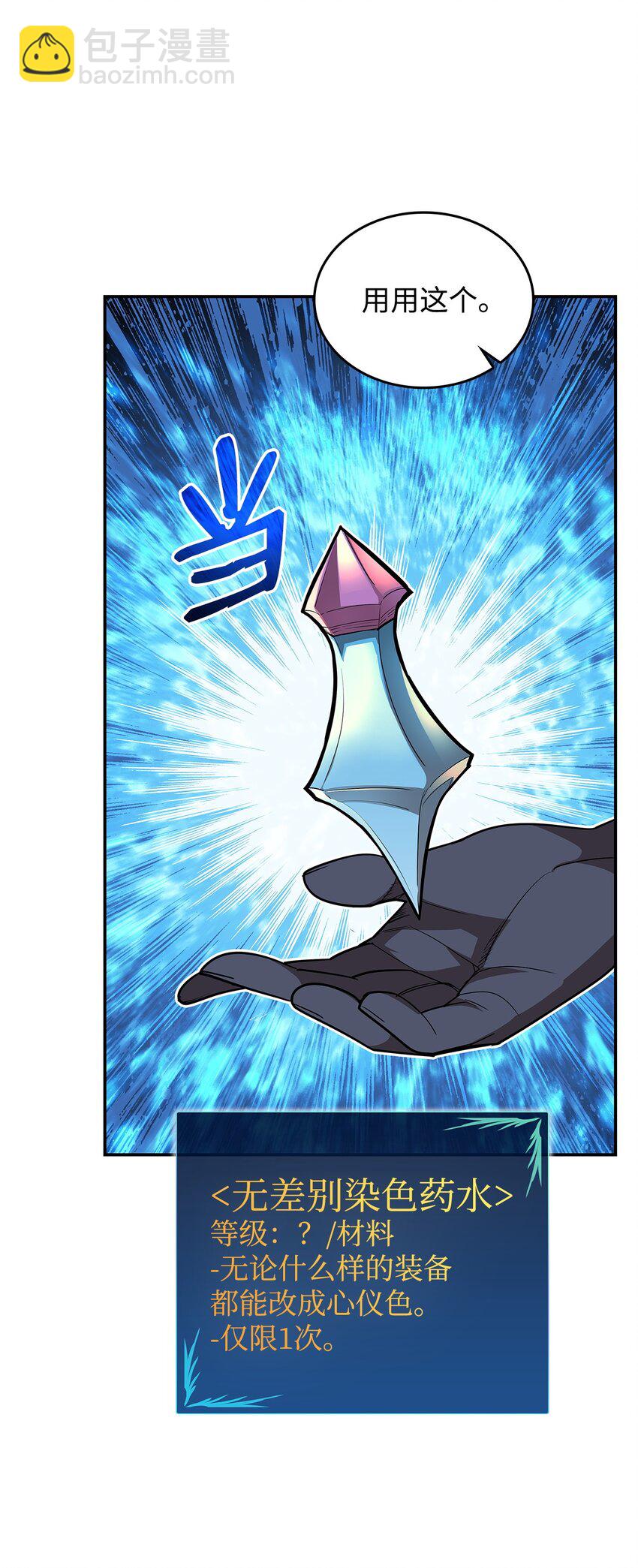 145 奥兹老巢(1/2)-第145话