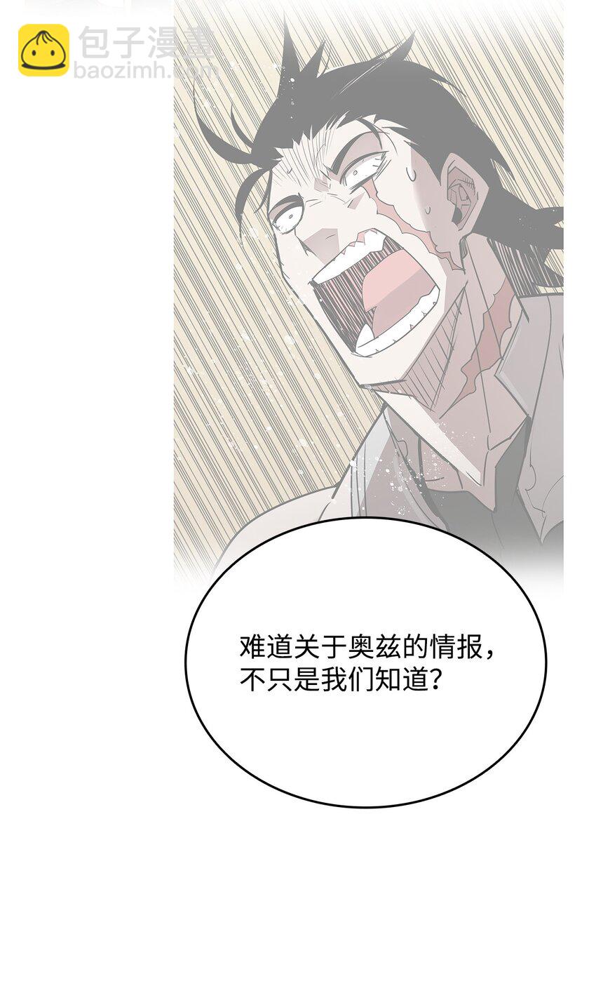 145 奥兹老巢(1/2)-第145话