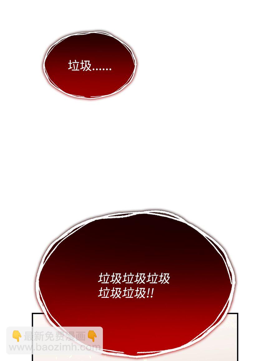 147 不配(1/2)-第147话