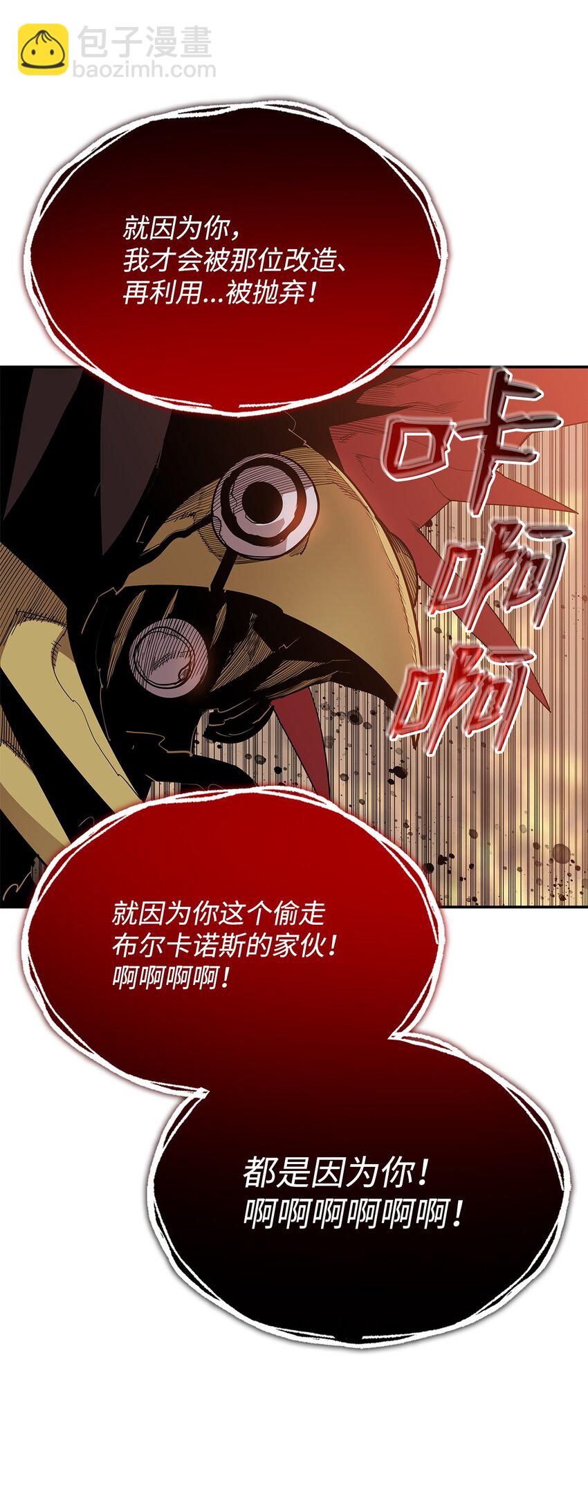 147 不配(1/2)-第147话