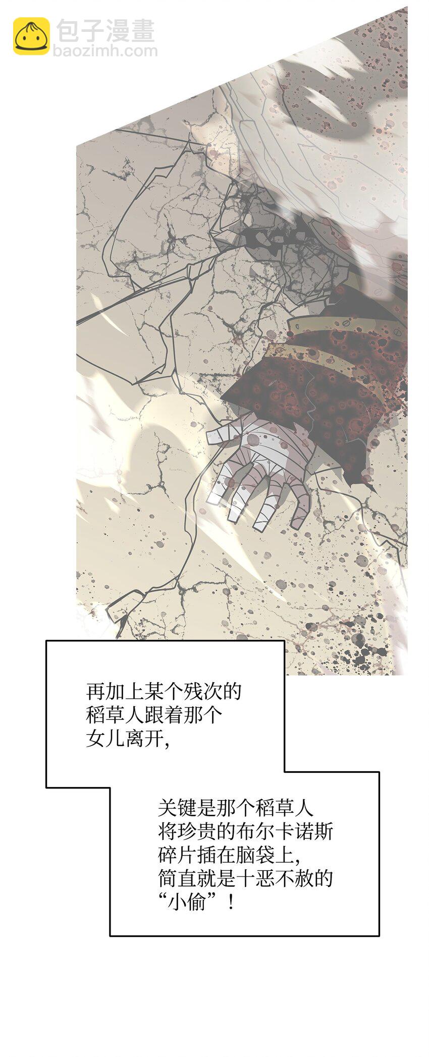 147 不配(1/2)-第147话