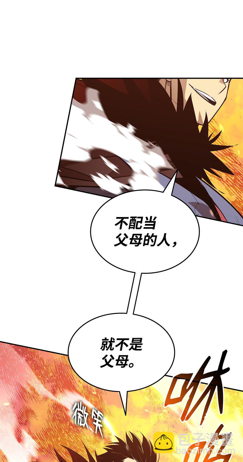 147 不配(1/2)-第147话