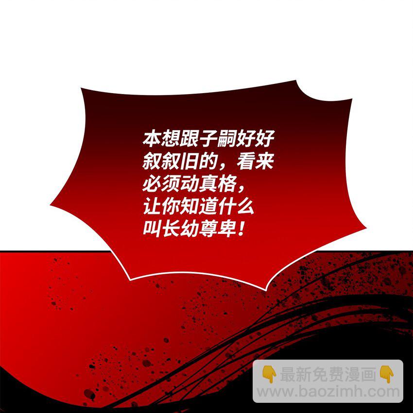 147 不配(1/2)-第147话