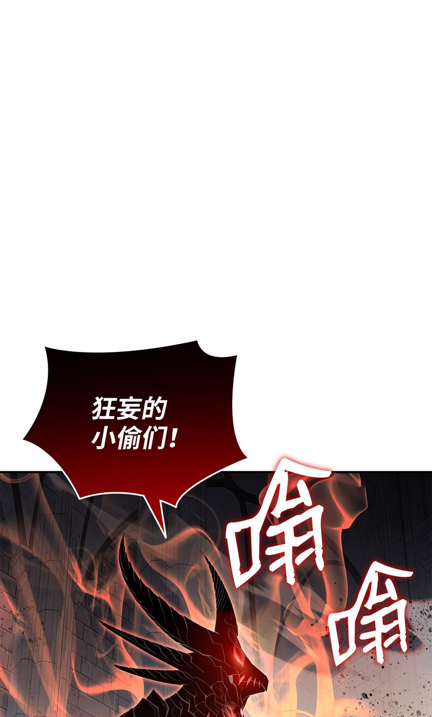 149 道具融合(1/3)-第149话