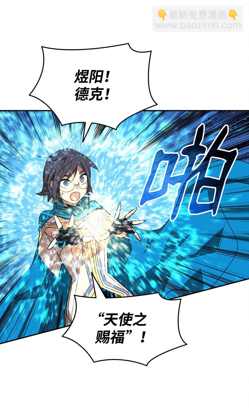 149 道具融合(1/3)-第149话