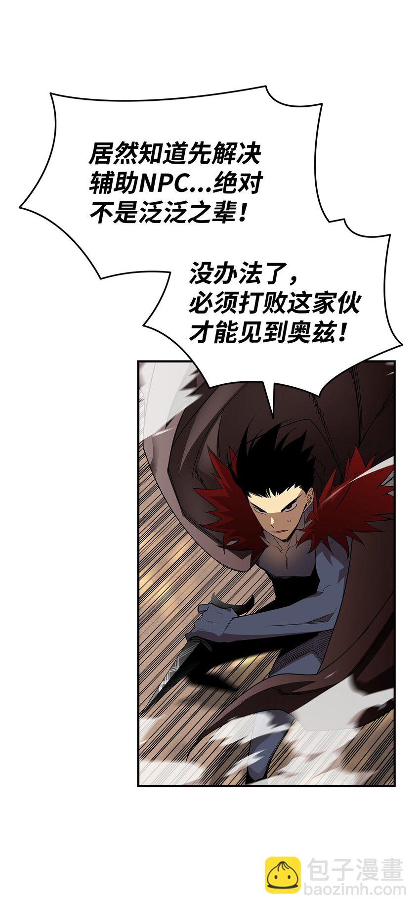 149 道具融合(1/3)-第149话