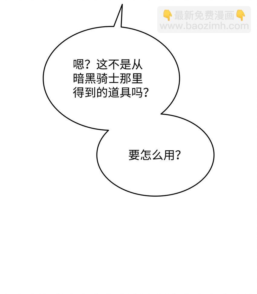 149 道具融合(1/3)-第149话