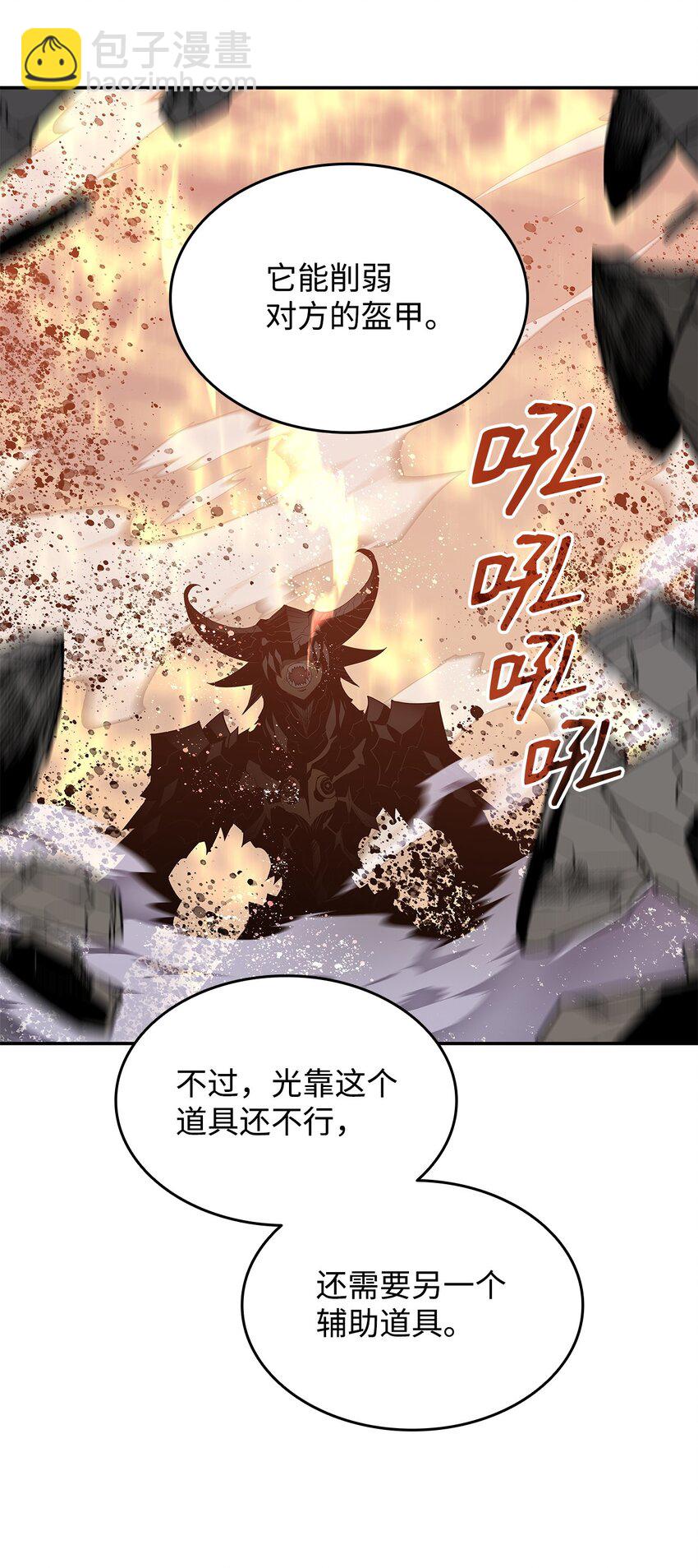149 道具融合(1/3)-第149话