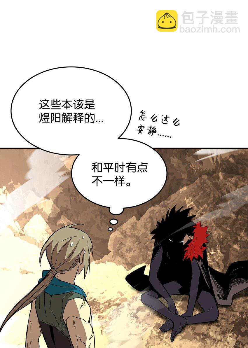 151 最终BOSS(1/3)-第151话