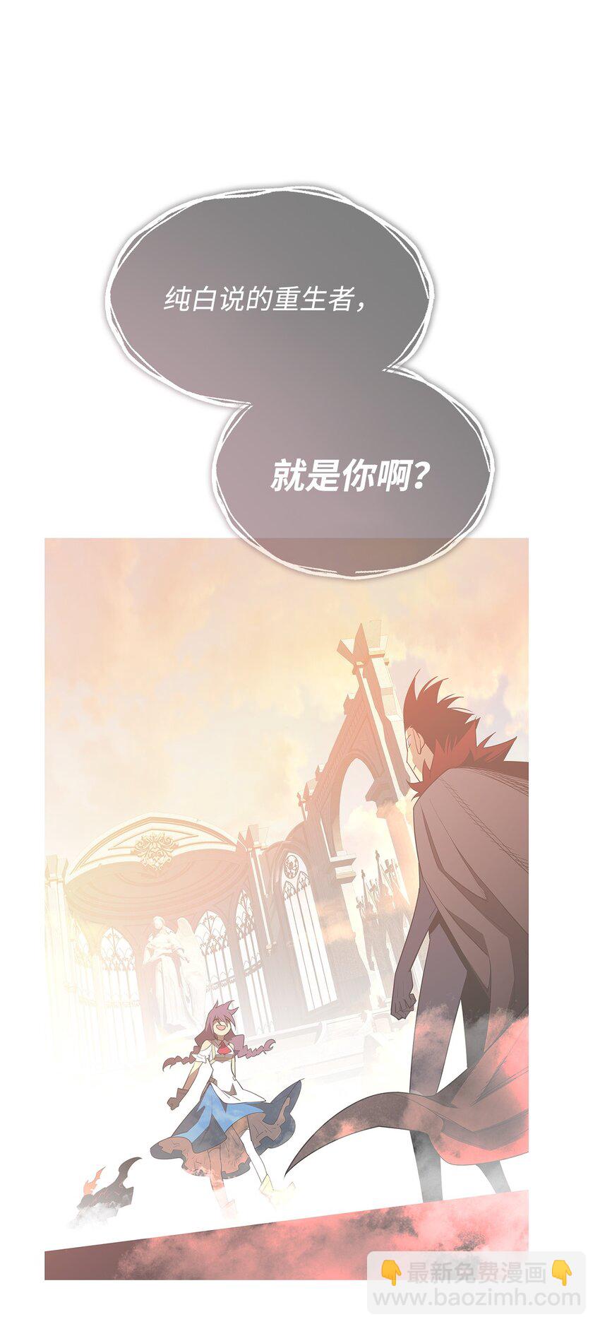 151 最终BOSS(1/3)-第151话