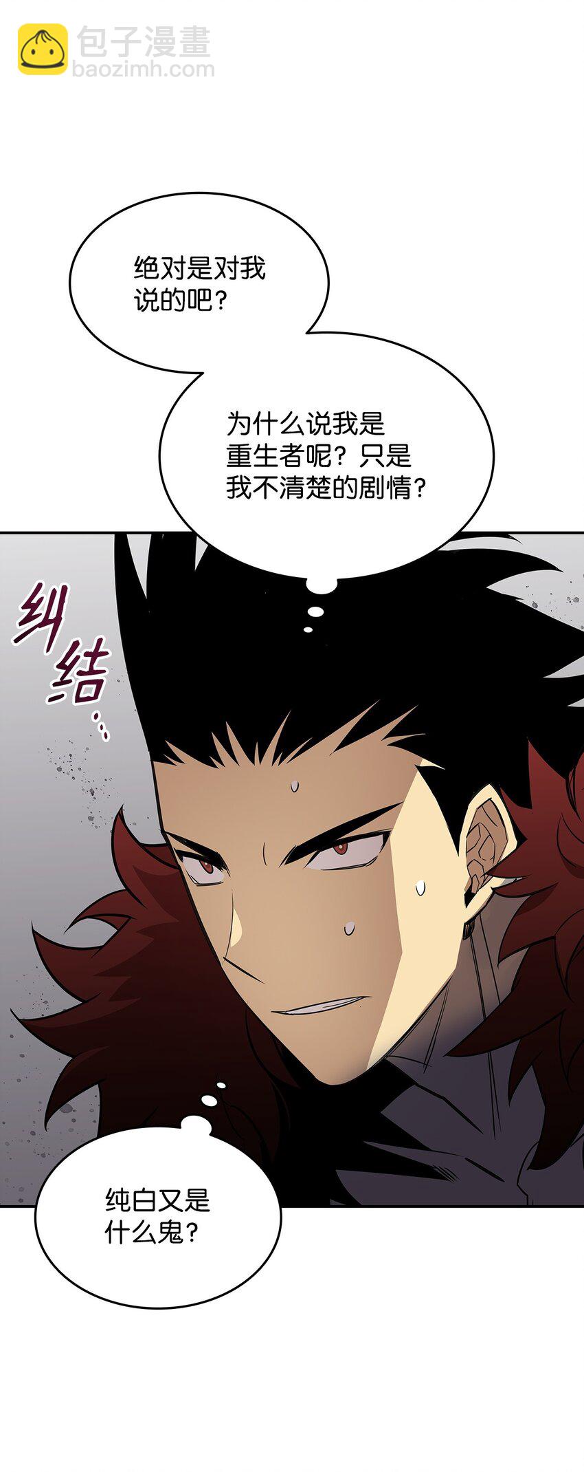 151 最终BOSS(1/3)-第151话