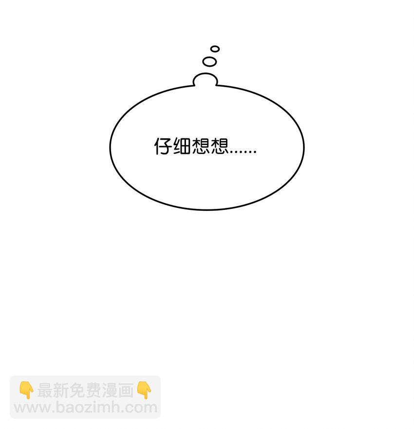 151 最终BOSS(1/3)-第151话