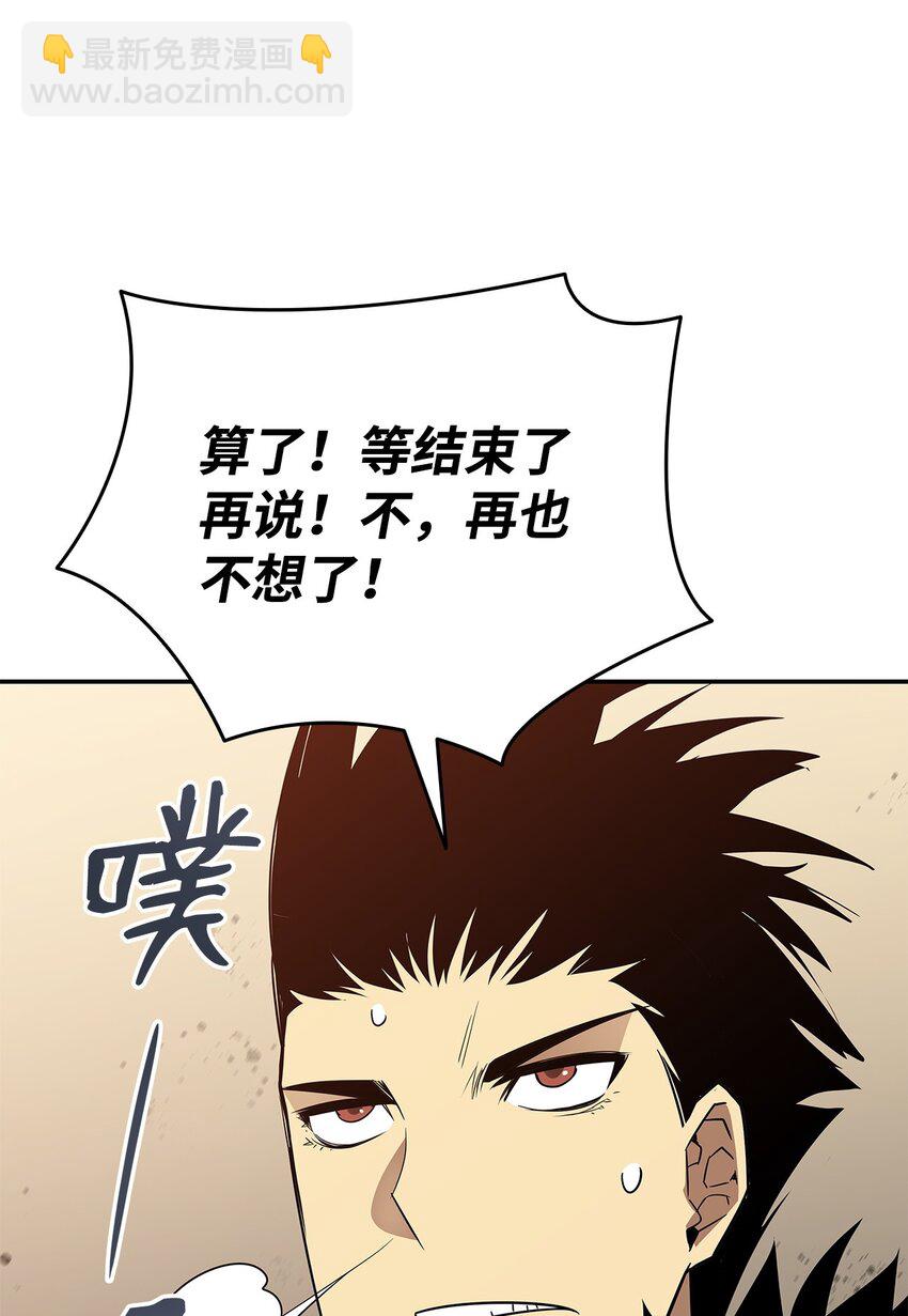 151 最终BOSS(1/3)-第151话