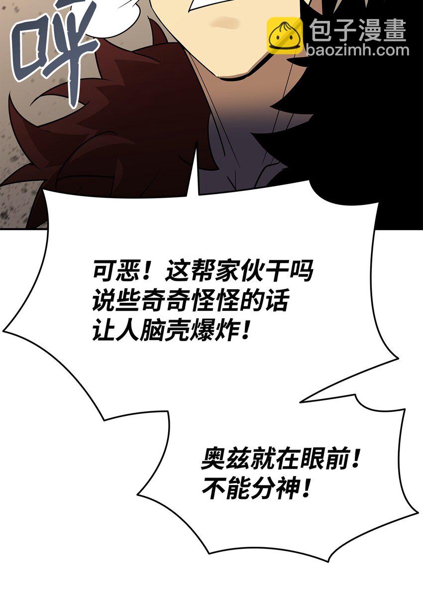 151 最终BOSS(1/3)-第151话