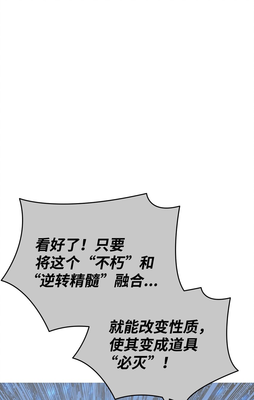 153 改变种族(1/2)-第153话