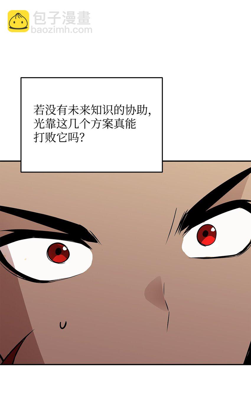 153 改变种族(1/2)-第153话