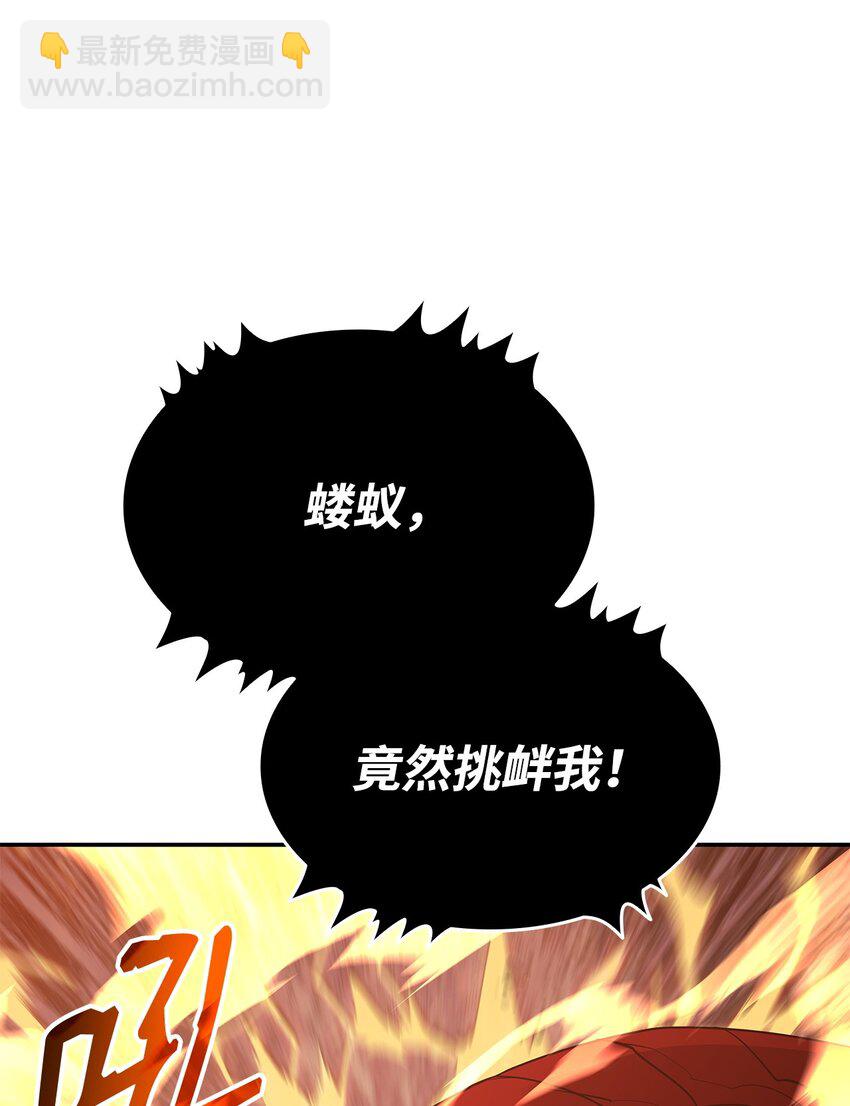 153 改变种族(1/2)-第153话