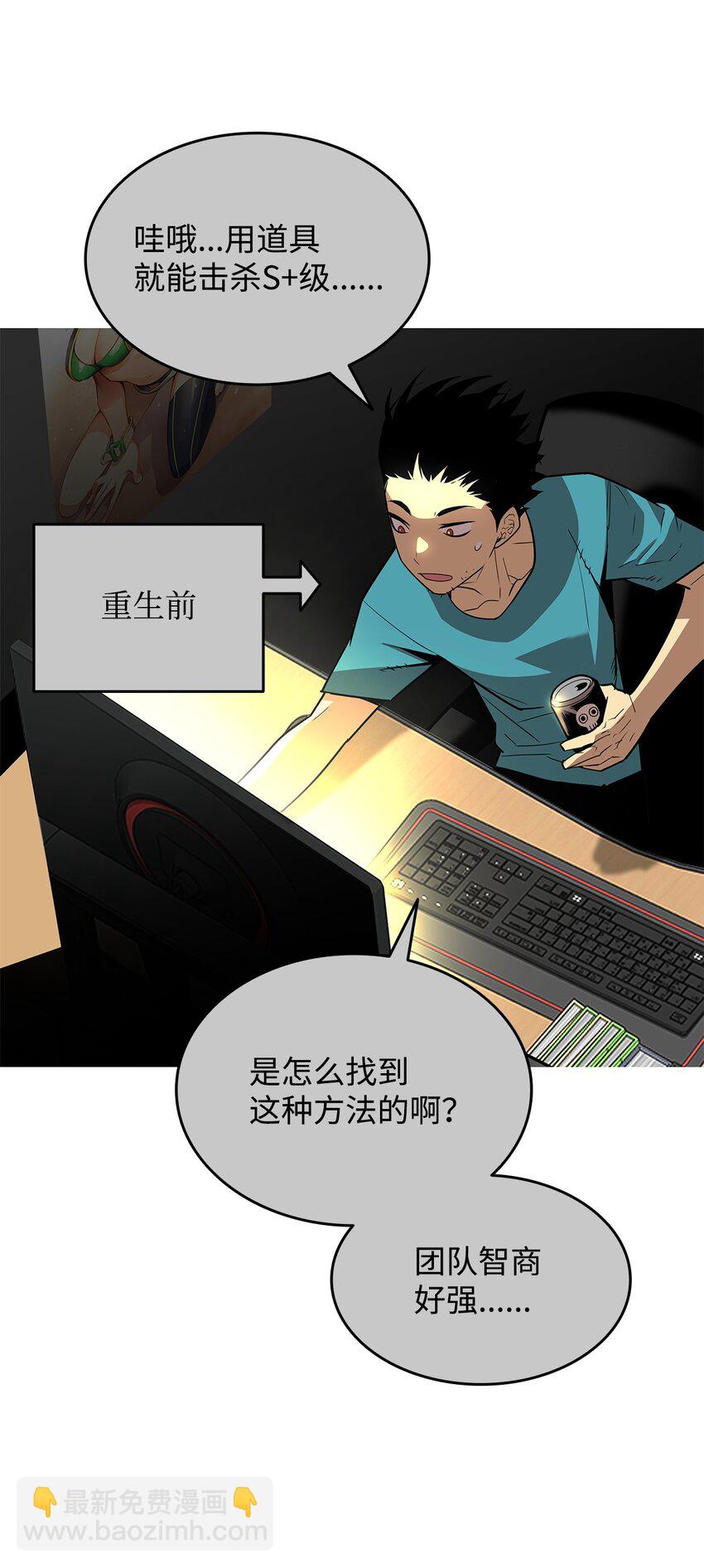 153 改变种族(1/2)-第153话