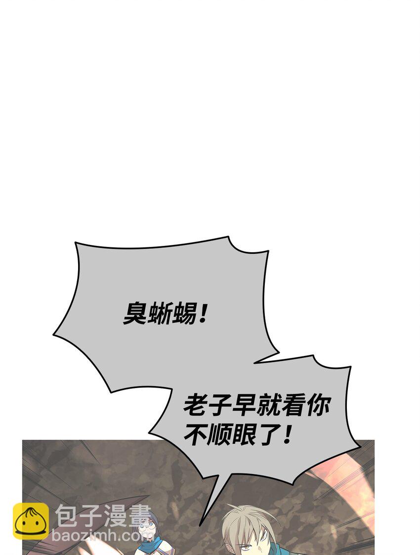 153 改变种族(1/2)-第153话