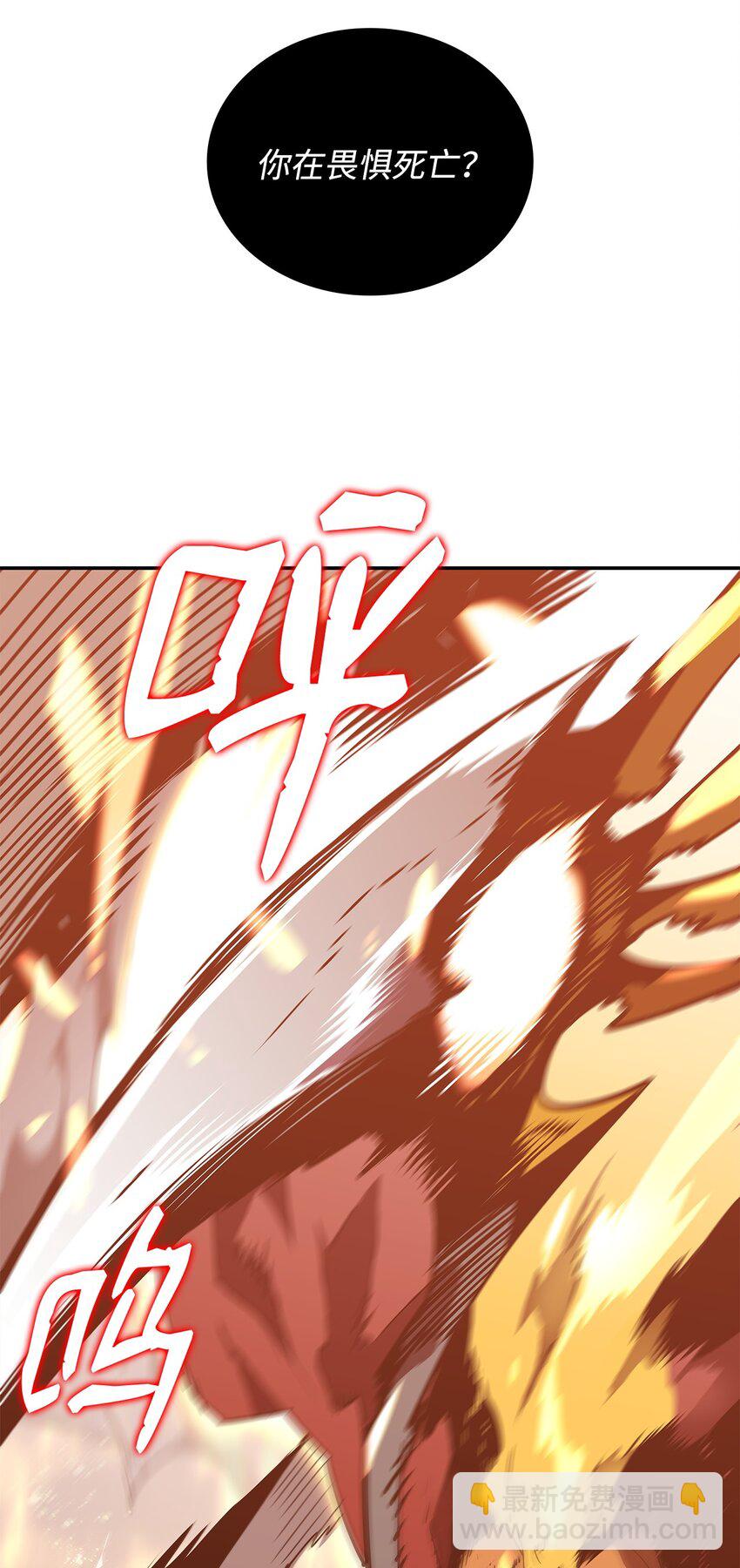 157 成功击杀(1/2)-第157话