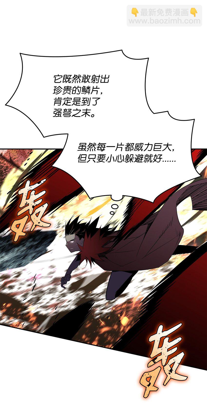 157 成功击杀(1/2)-第157话