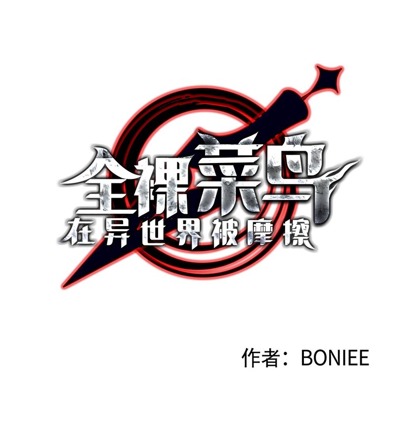 159 真实与梦境(1/2)-第159话