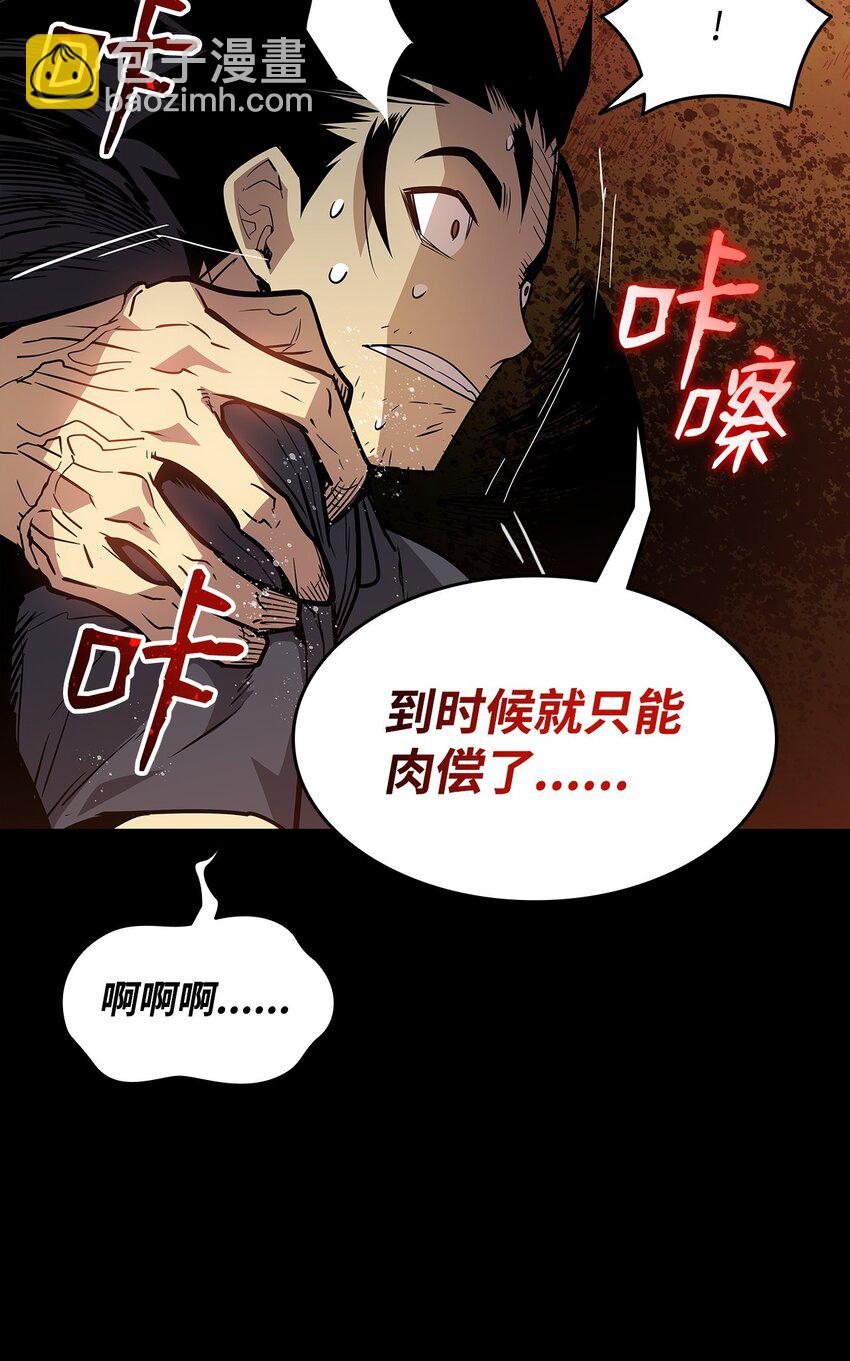 159 真实与梦境(1/2)-第159话