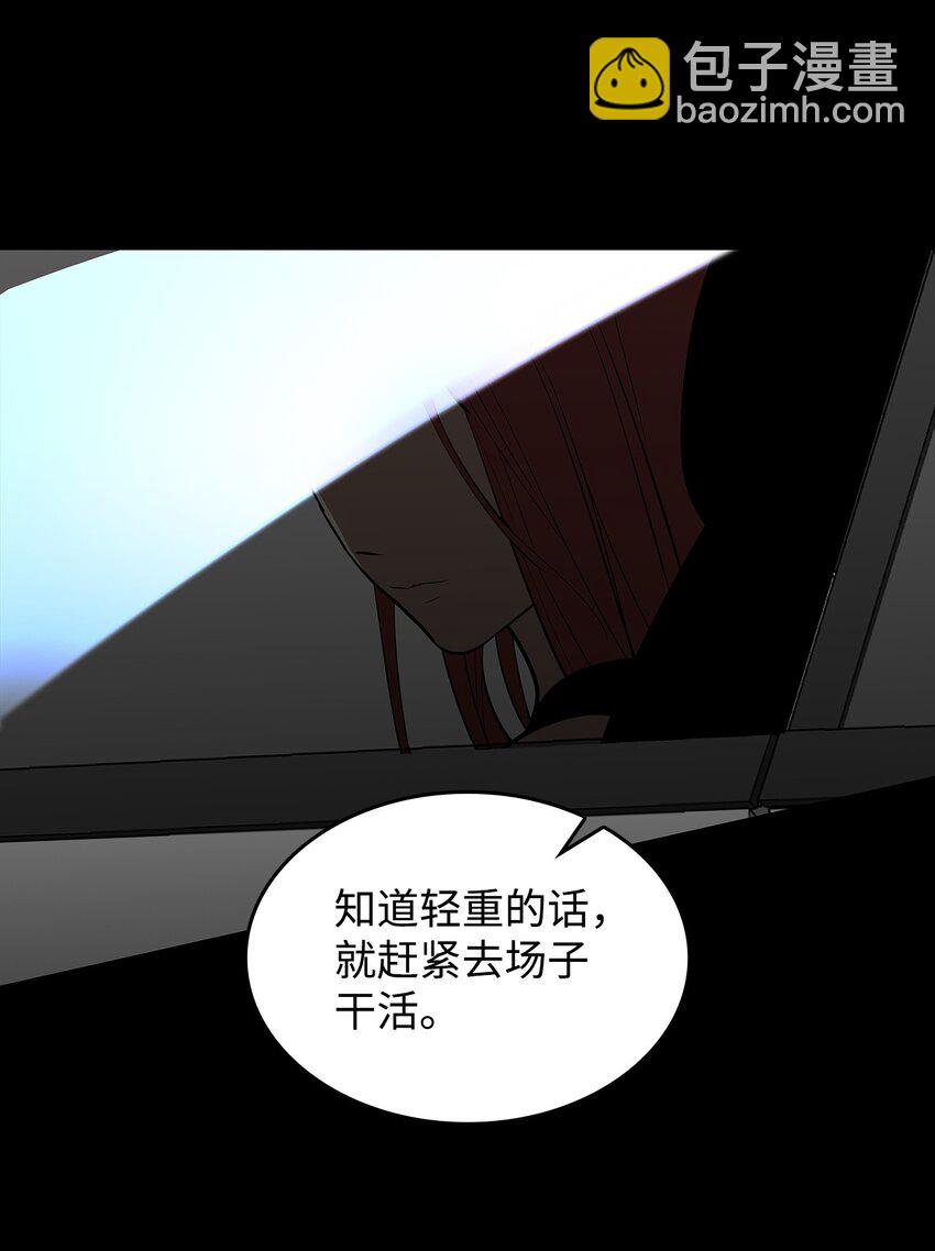 159 真实与梦境(1/2)-第159话