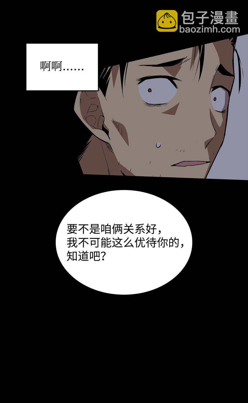 159 真实与梦境(1/2)-第159话