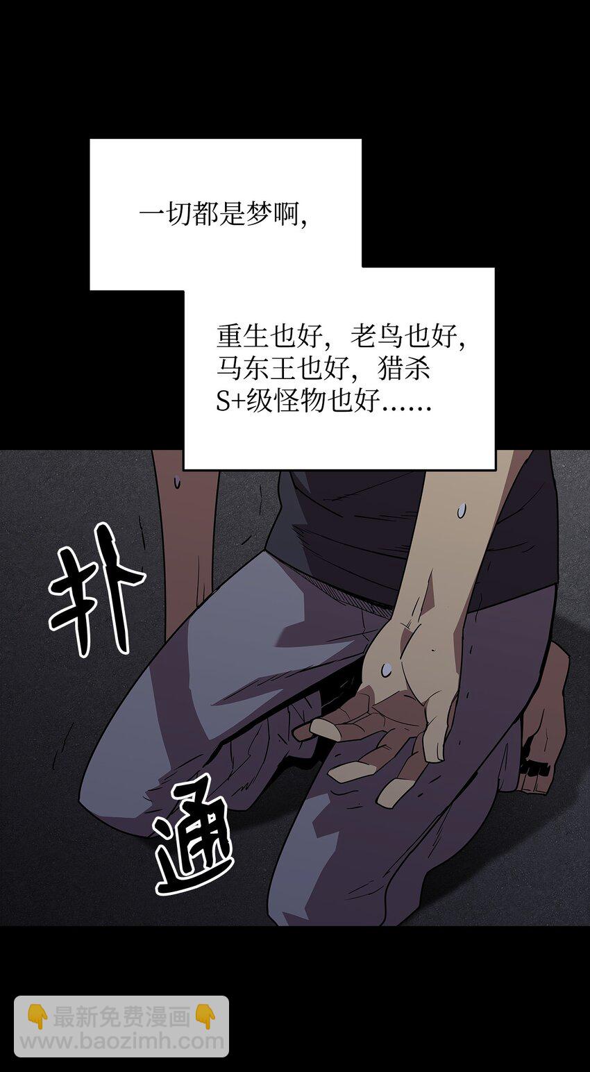159 真实与梦境(1/2)-第159话