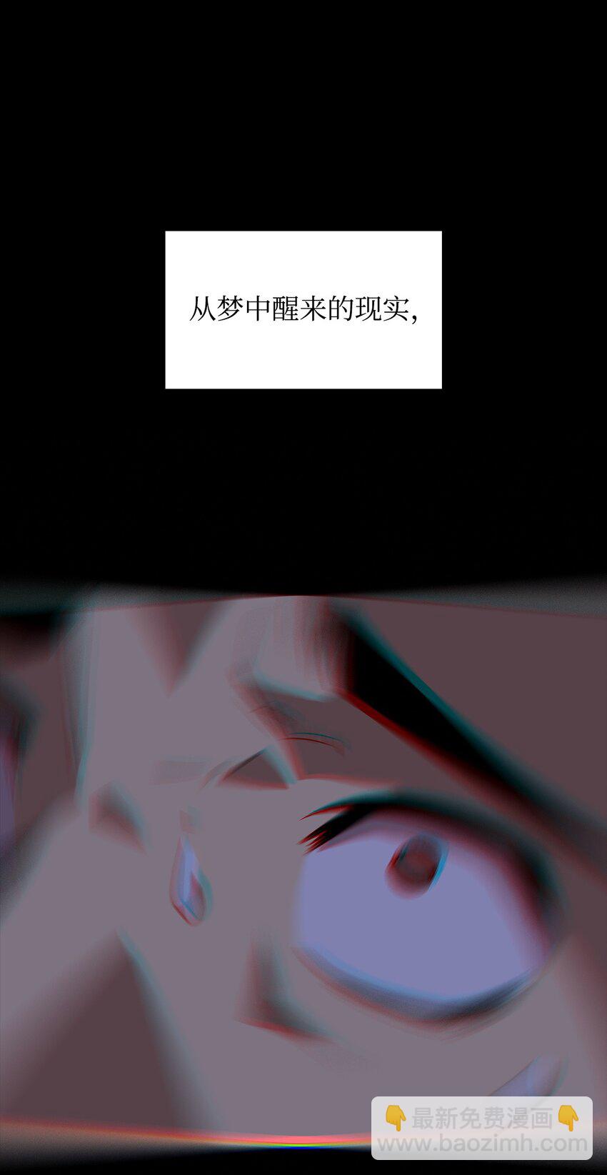 159 真实与梦境(1/2)-第159话