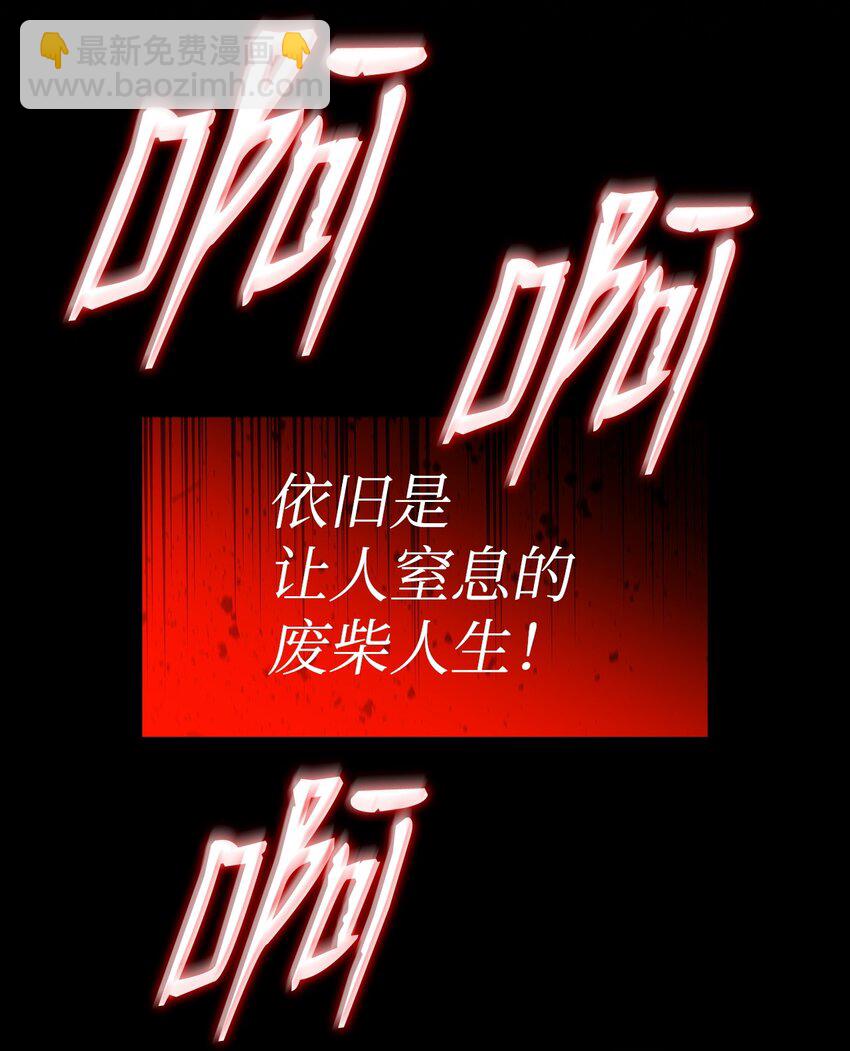 159 真实与梦境(1/2)-第159话